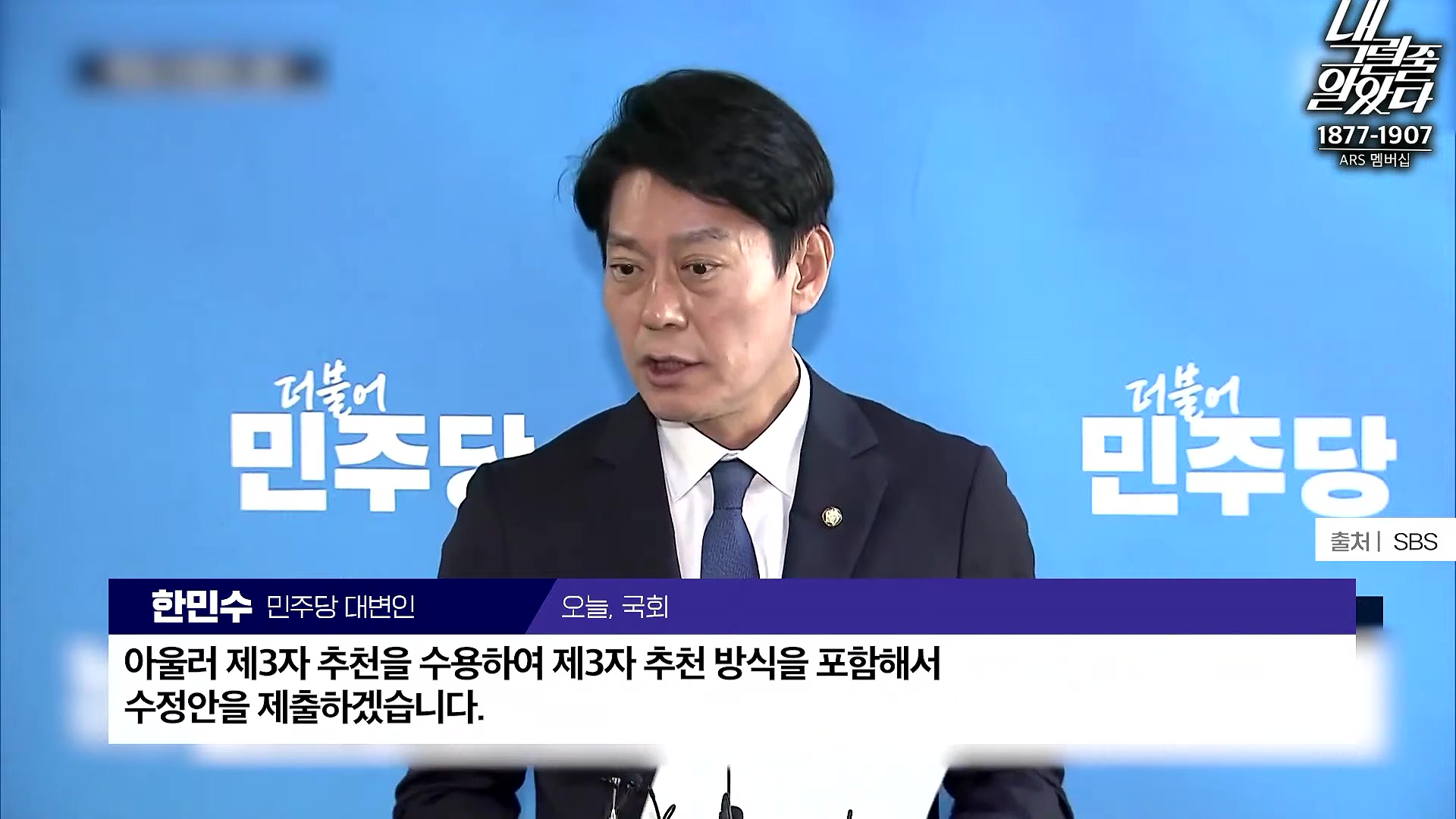 [이재석의 내그럴줄알았다] 범위 좁혀서라도 김건희 특검법 간다! _ MC장원 _ 정상근 _ 2024년 11월 11일 월요일.mp4_20241112_160401.396.jpg