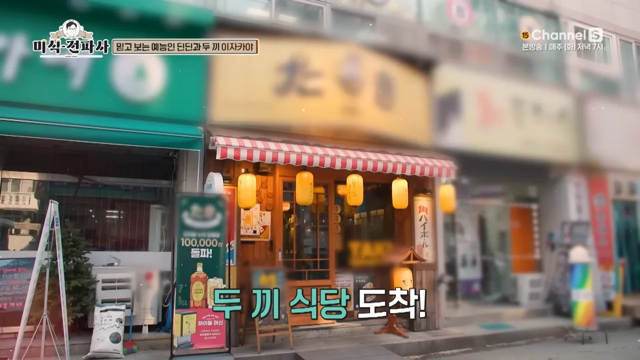 타키