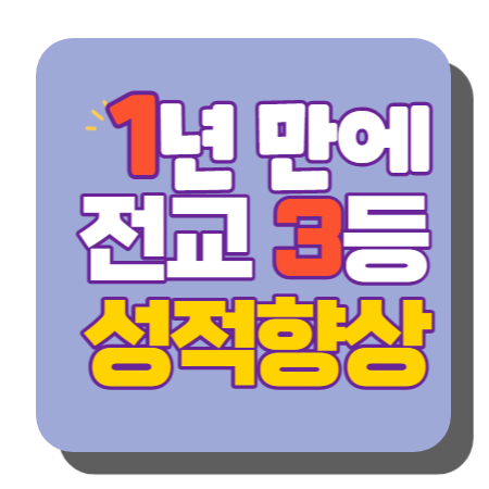  고등학생 초등 오포 중학생 일대일 한국사과외 중등 초월 국어과외 고등 곤지암 과학과외