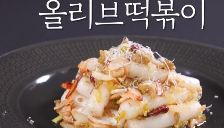 올리브떡볶이