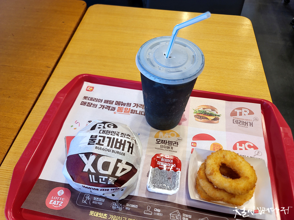 롯데리아대전 이미지