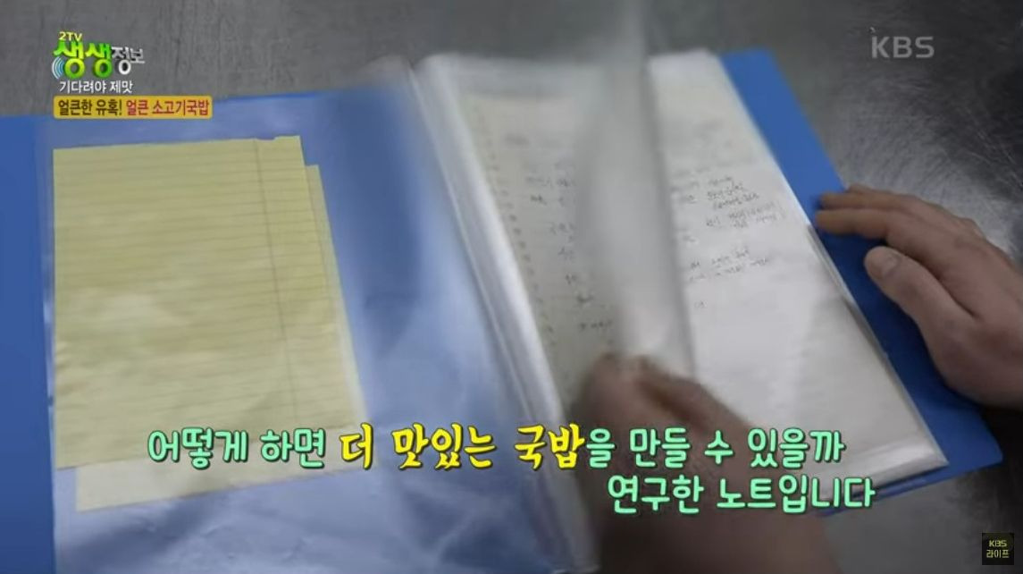 생생정보 맛집 오늘방송, 수원영통 소고기국밥 위치 (+2월28일 방송분)
