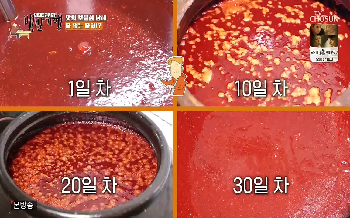 식객 허영만의 백반기행.E156.220618p-NEXT.mp4_20220618_181647.792.jpg