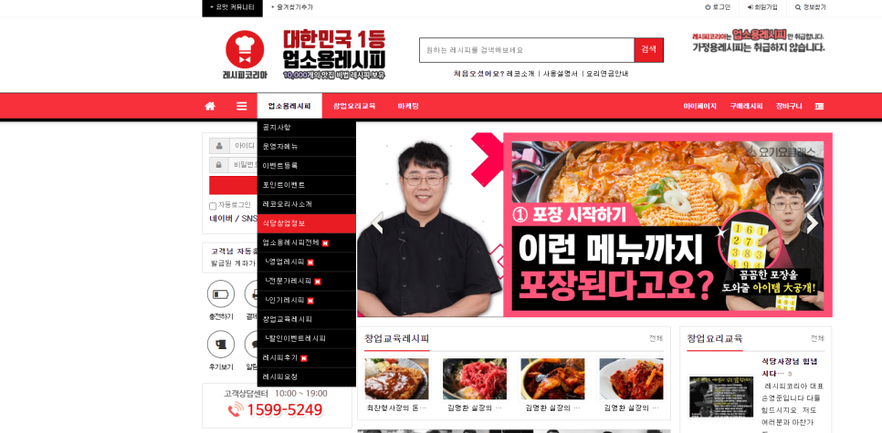 레코체소개 레시피코리아 무료서체 6