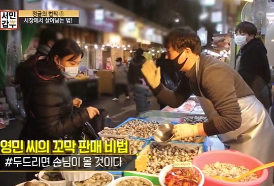  서민갑부 횟집 위치 369활어회 망원동 최영민 해산물 활어회 꼬막이 춤을 춘다