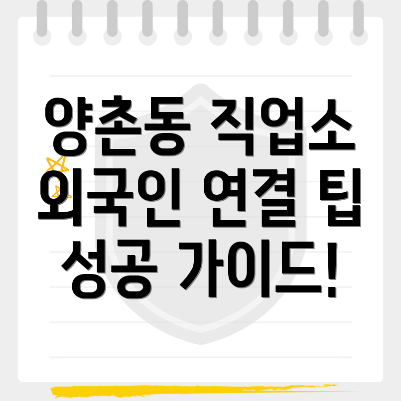 직업소개소