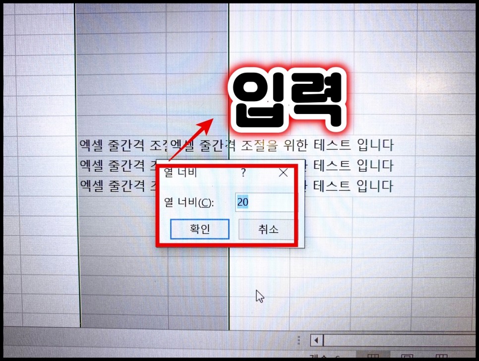 문서작성 엑셀 줄간격 설정과 9