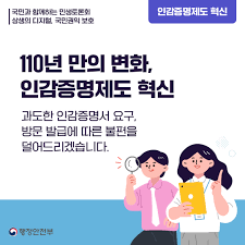 인감증명서 대리발급