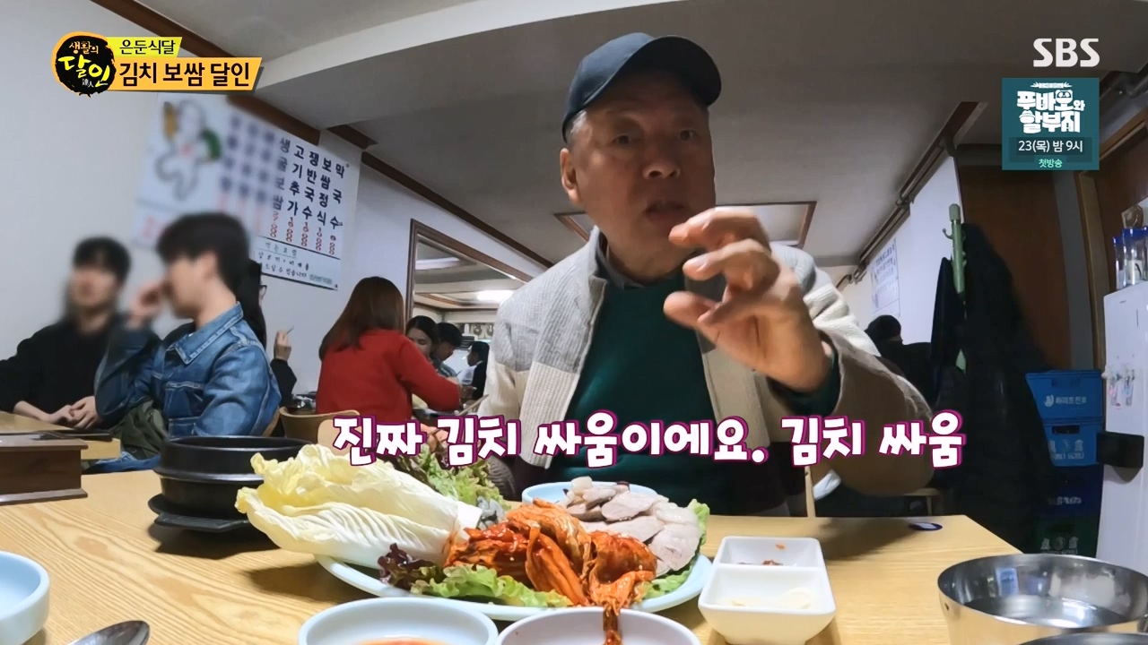 생활의 달인.E912.231121p-NEXT.mp4_20231121_201409.273.jpg