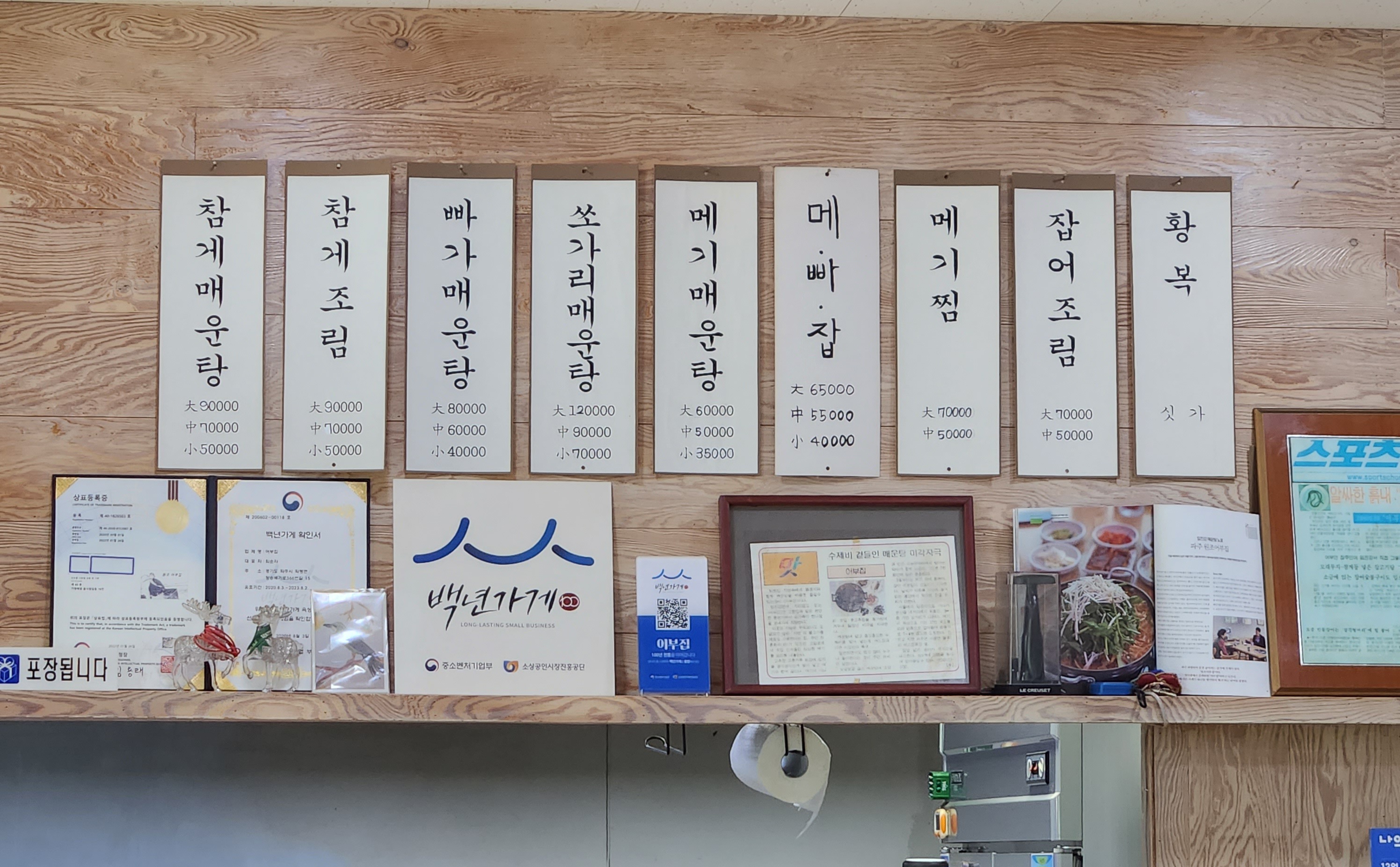 원조어부집 이미지