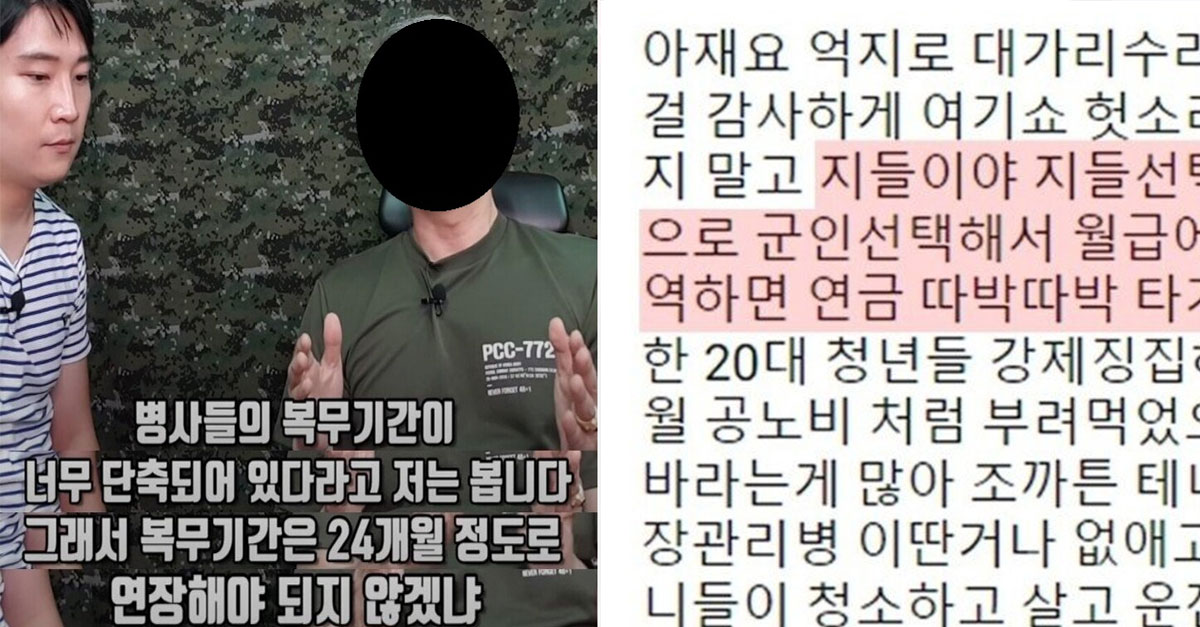  병사의 주적이 간부인 이유
