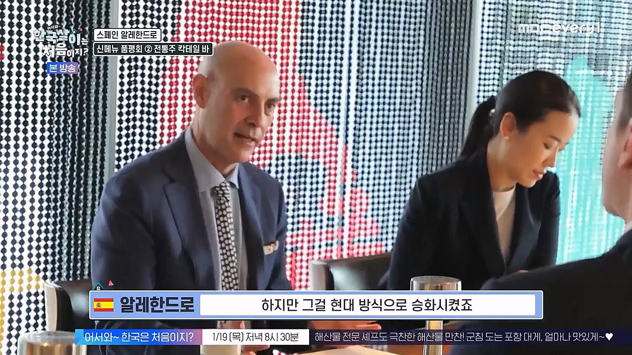 어서와 한국살이는 처음이지.E05.230118p-NEXT.mp4_20230118_204300.034.jpg