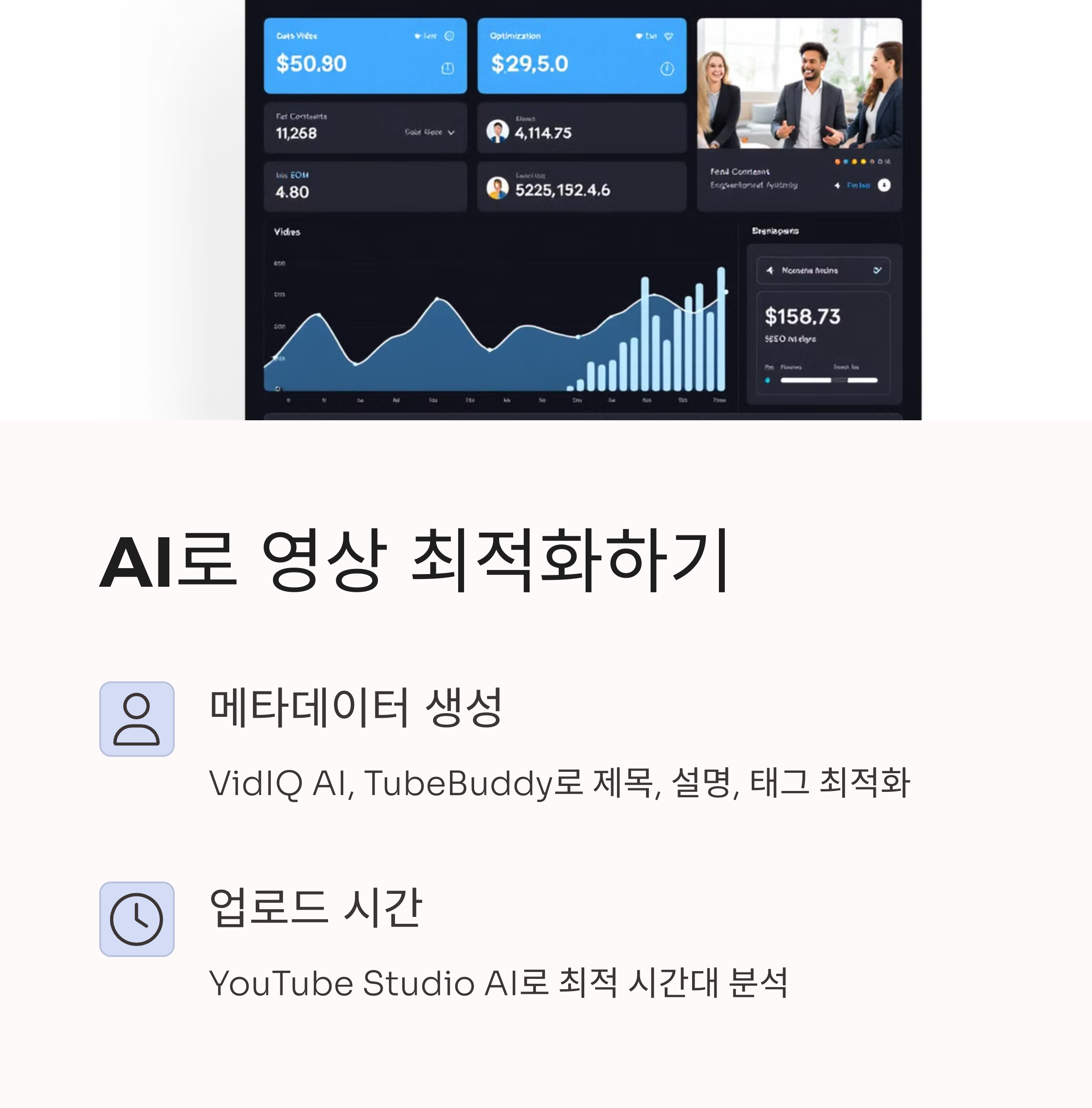 AI 영상 툴로 유튜브 1분 영상 뚝딱 만드는 방법