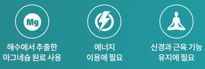 나우푸드 마그네슘