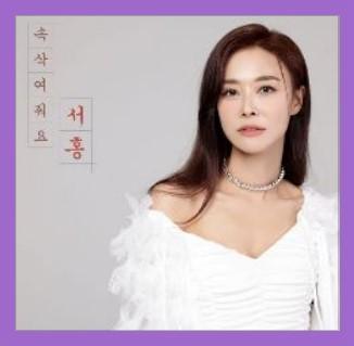 6월3일 1852회 가요무대 출연진 정보 및 선곡정보 &amp;#44; 미리보기&amp;#44; 다시보기