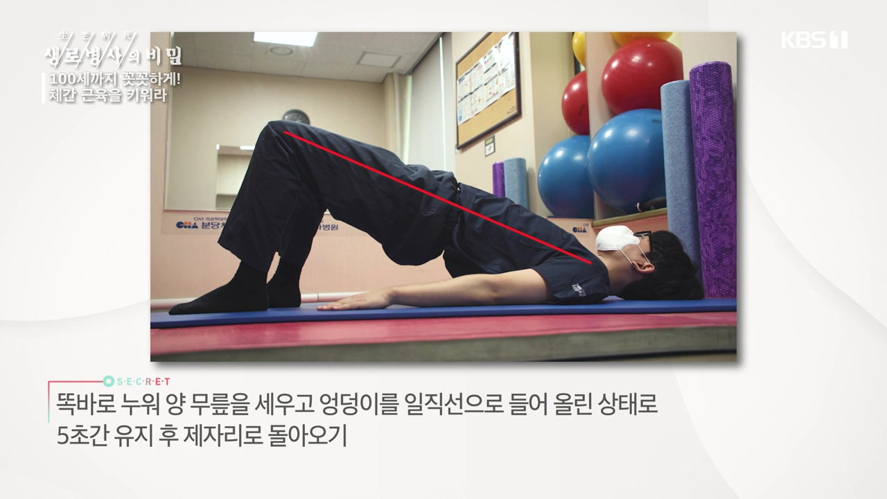 생로병사의 비밀.E885.231012p-NEXT.mp4_20231012_202850.711.jpg