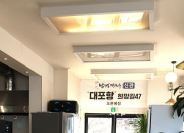 속초 남경막국수 신관 오픈 예정