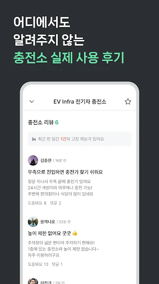 전기차 충전 어플 추천 앱-11 전기차 충전 어플 추천 앱-11