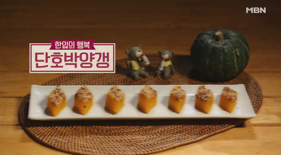  알토란 단호박양갱 단호박범벅
