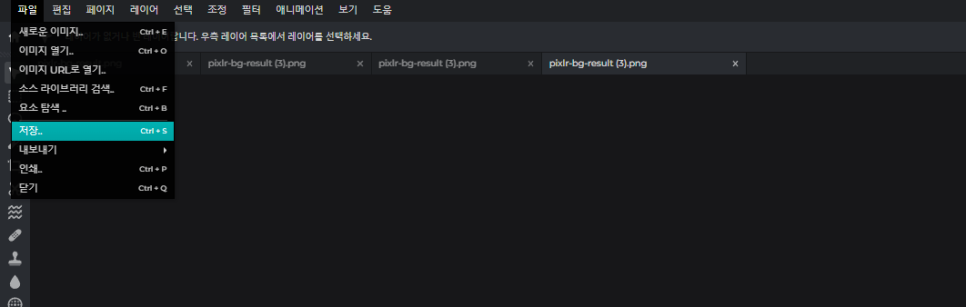 파일 - 저장 선택