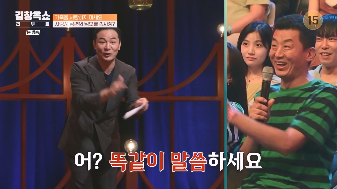 김창옥 쇼 리부트.E01.230925p-NEXT.mp4_20231002_183326.888.jpg