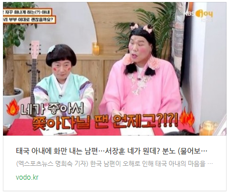  [오후뉴스] 태국 아내에 화만 내는 남편…서장훈 "네가 뭔데?" 분노 (물어보살)[전일야화]