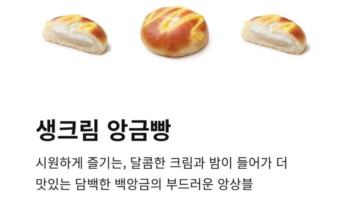  파리바게뜨 추천 빵