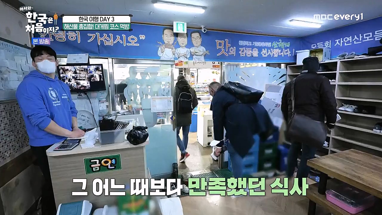 어서와 한국은 처음이지 시즌2.E246.230120p-NEXT.mp4_20230120_193449.534.jpg