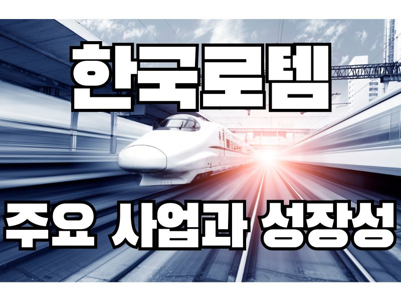 고속열차가 역을 출발