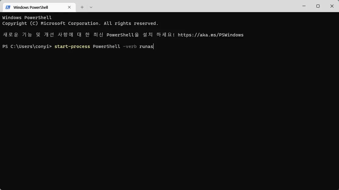 시작메뉴 동작 하지 않을때 조치 방법 사진6