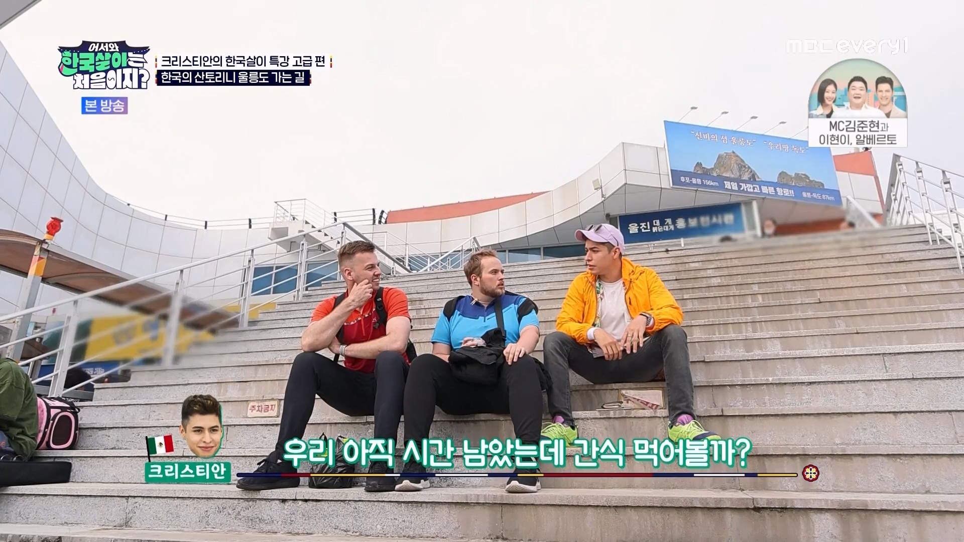 어서와 한국살이는 처음이지.E12.230807p.WANNA.mp4_20230808_213527.716.jpg