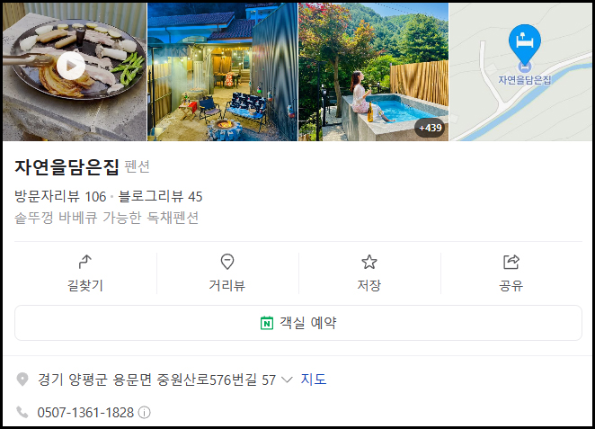 화성한옥팬션싱싱하우스 이미지