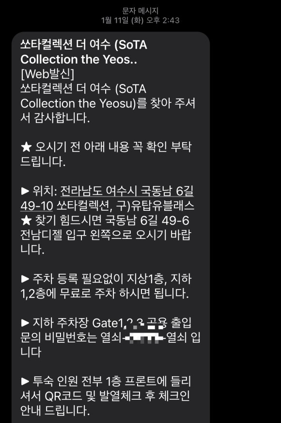 여수 호텔 [여수 가족여행 1일차]쏘타컬렉션 18