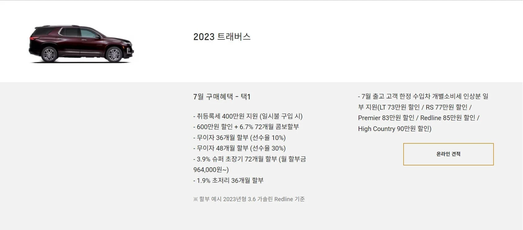 트래버스