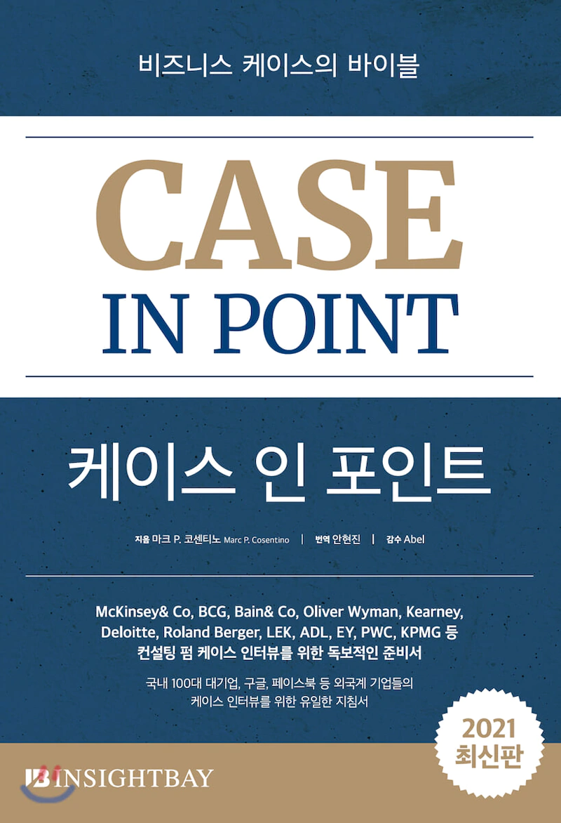 포인트컨설팅 이미지