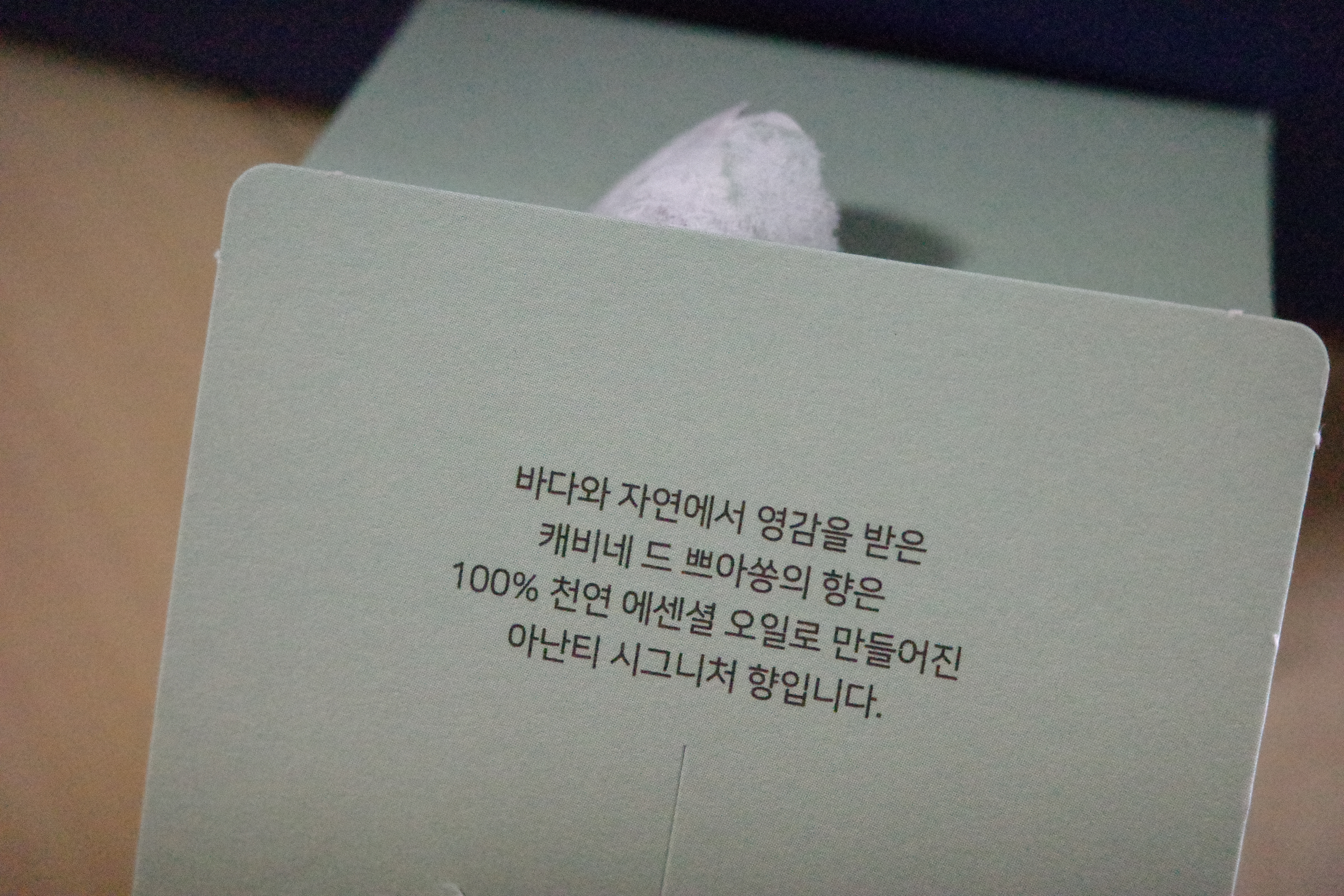 아난티 어메니티 구매기