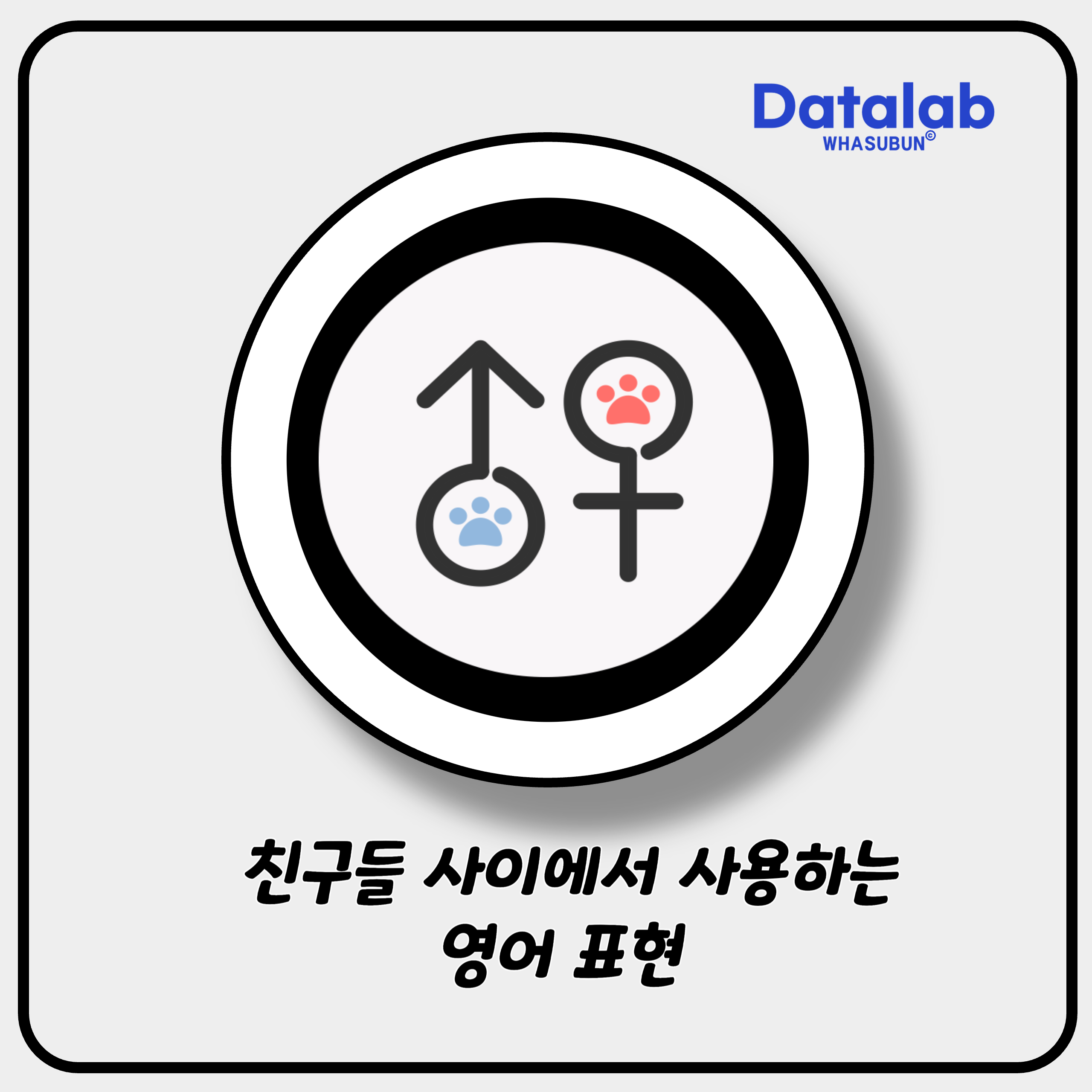 영어 회화 표현 배우기 heating up, from the start, It's about time, speak up