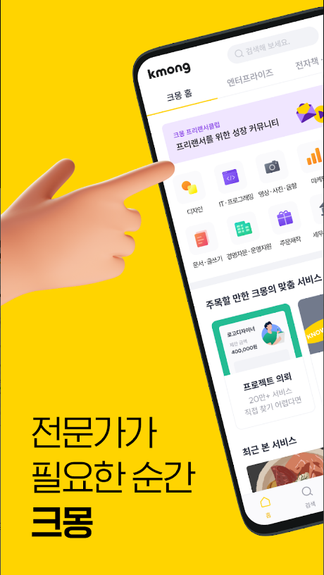 크몽
