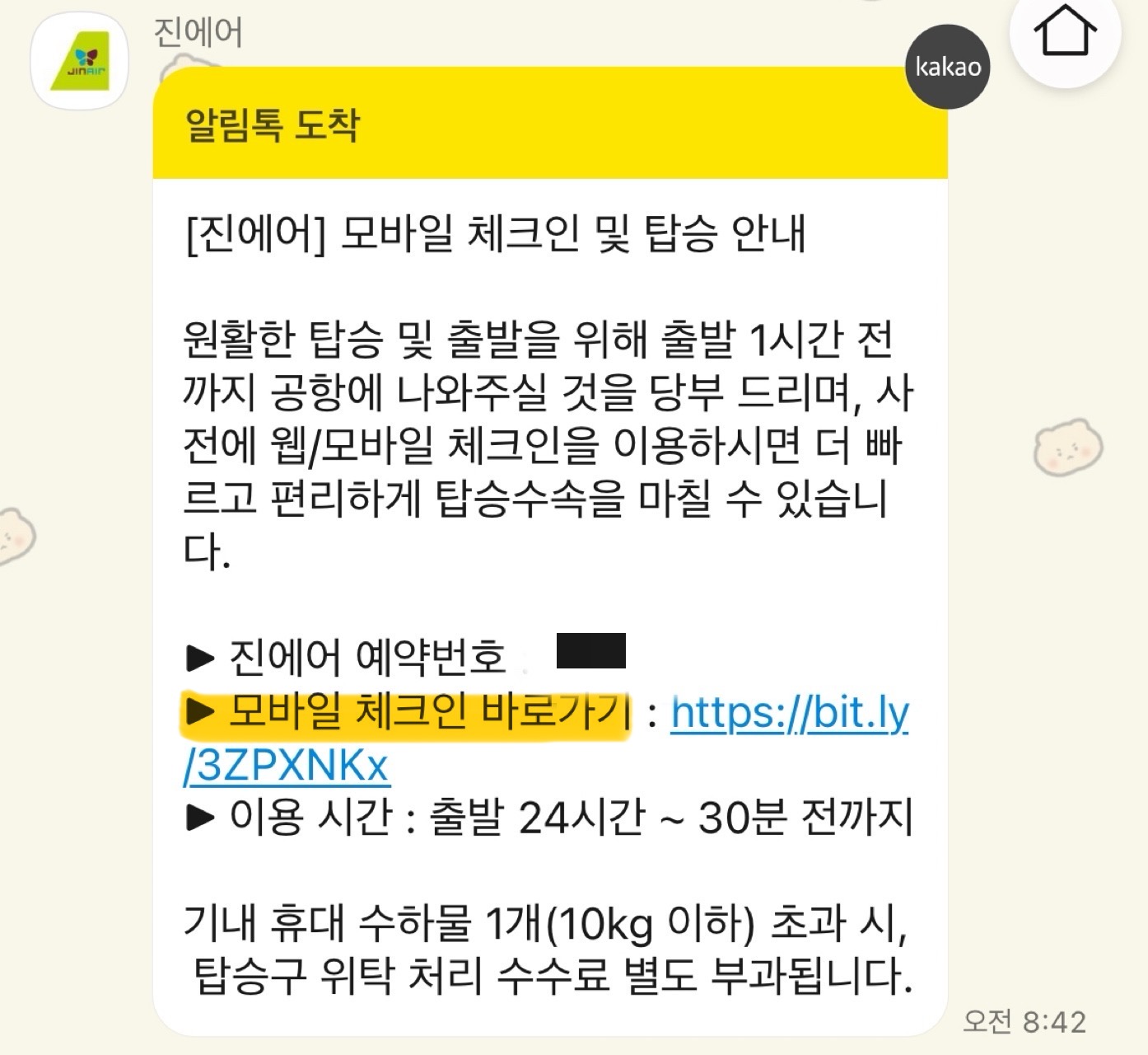 스마트패스 셀프 백드랍
