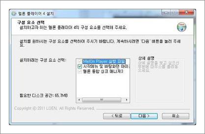 멜론 플레이어 다운로드 및