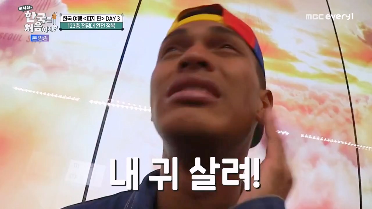 어서와 한국은 처음이지 시즌2.E301.240209p-NEXT.mp4_20240209_173041.751.jpg