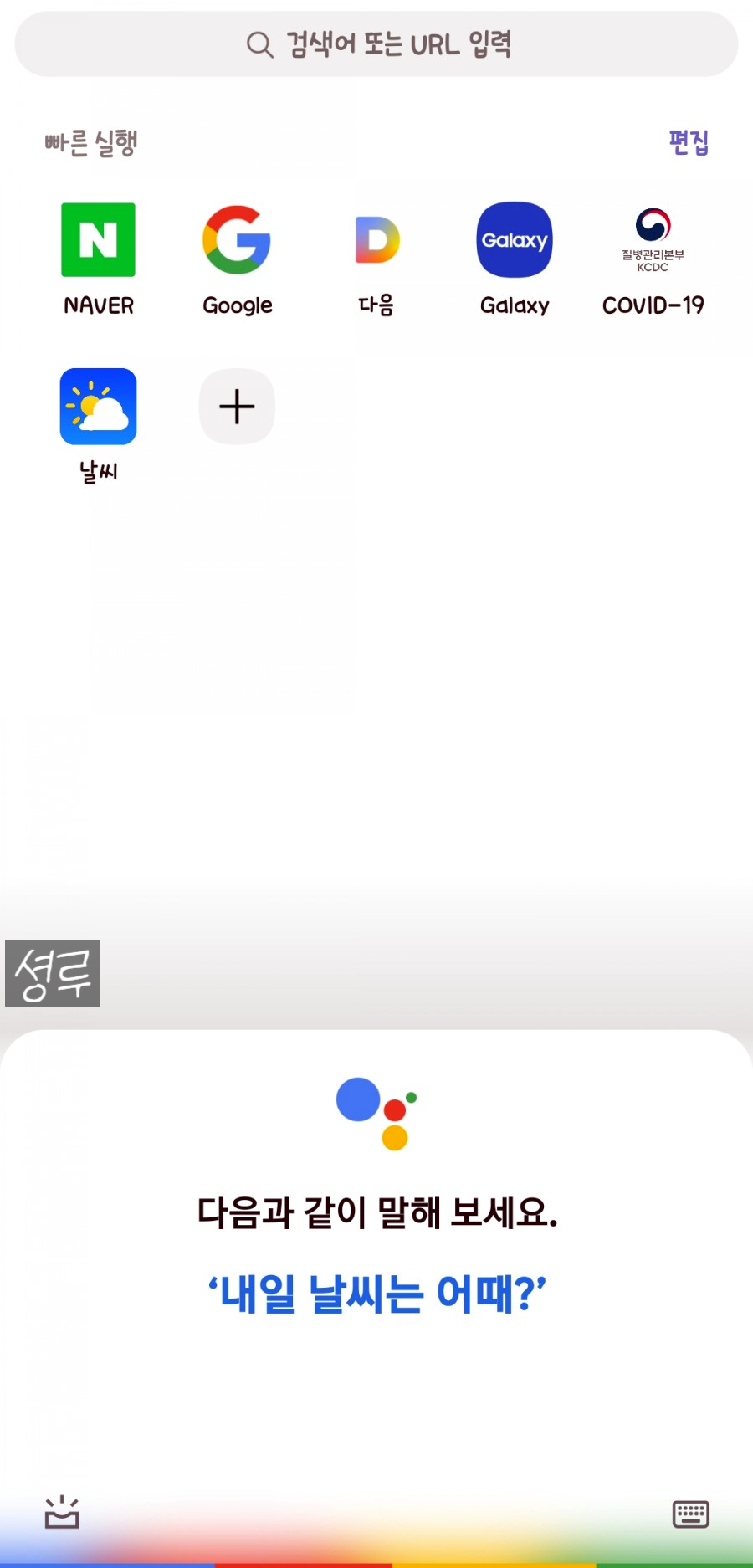 보조 해제 OK?OK 구글 오프, 보이스