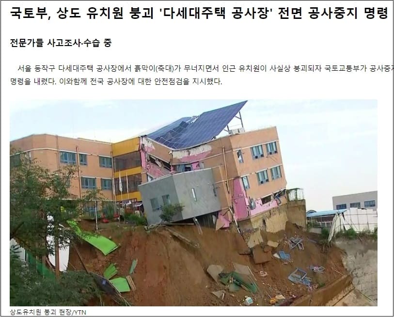 상도산업안전 이미지