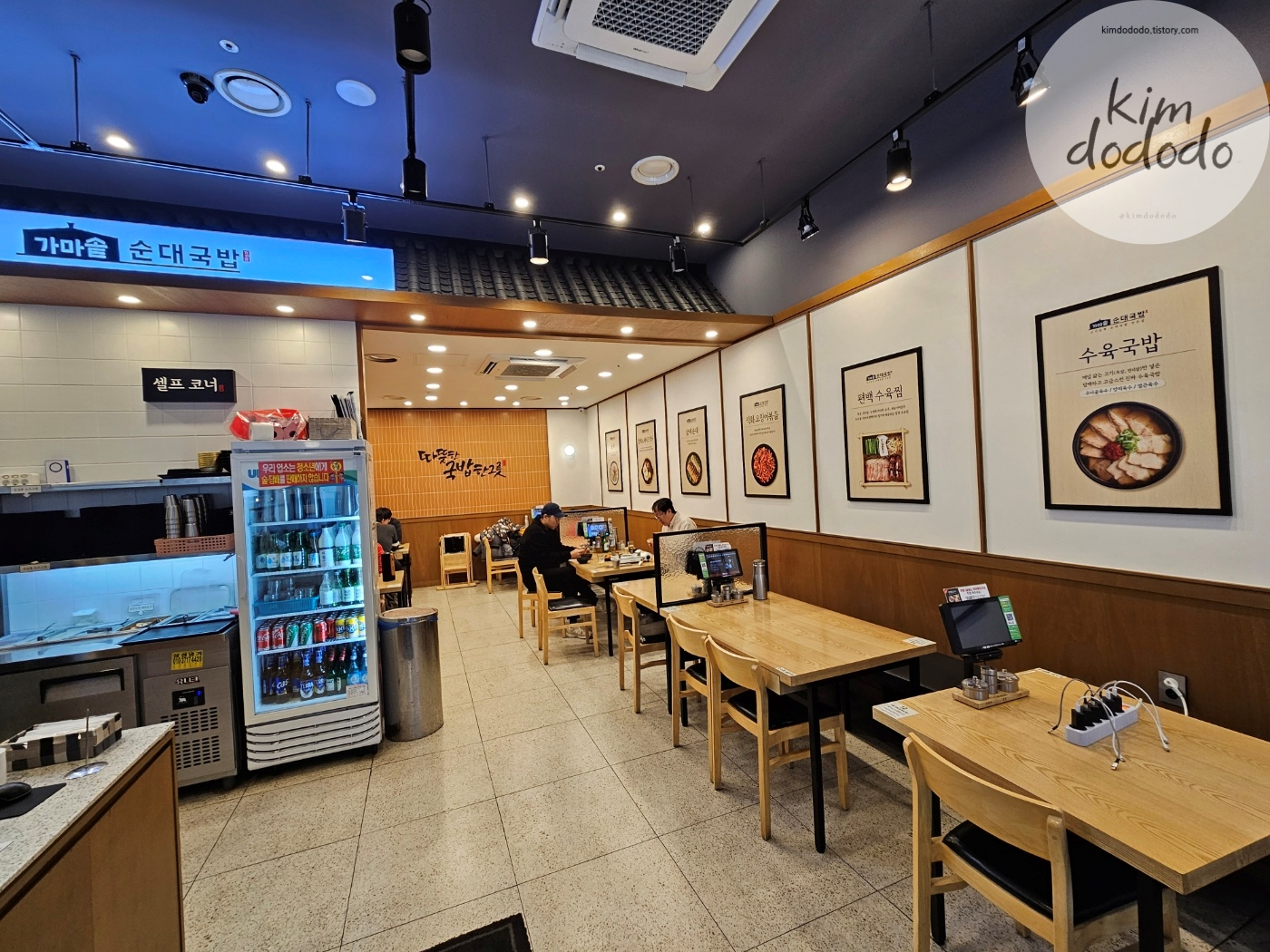 가마솥순대국밥 4