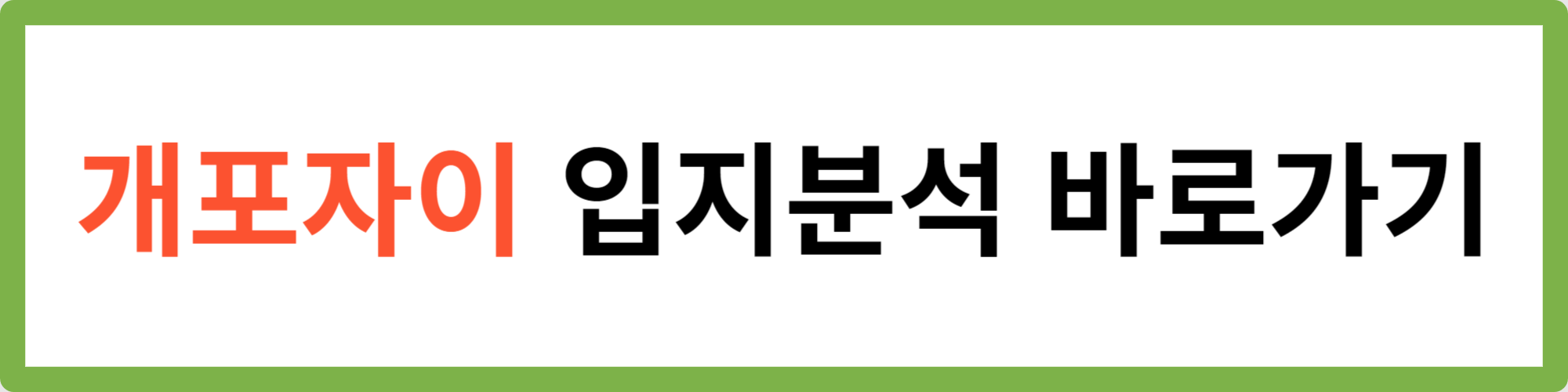 개포자이프레지던스
