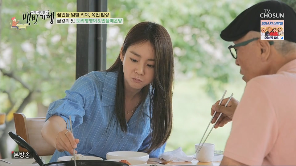 식객 허영만의 백반기행.E205.230630p.H264-F1RST.mp4_20230701_174952.648.jpg