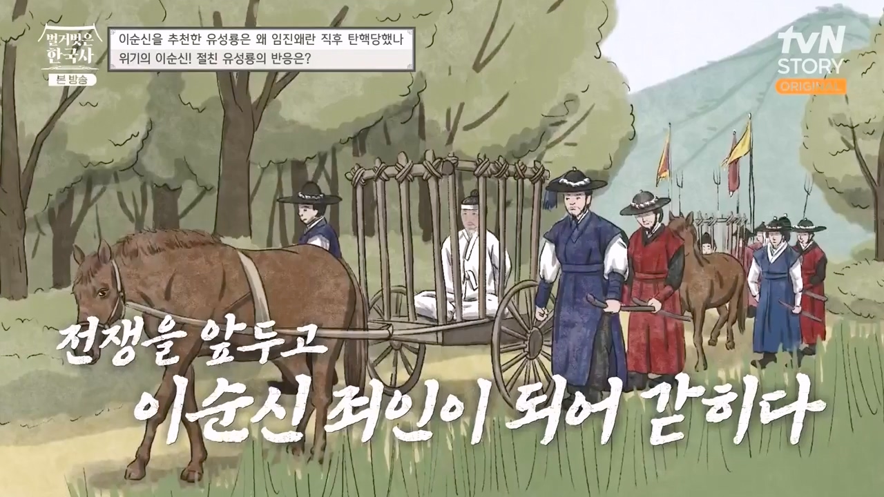 벌거벗은 한국사.E66.230727p-NEXT.mp4_20240220_210544.786.jpg