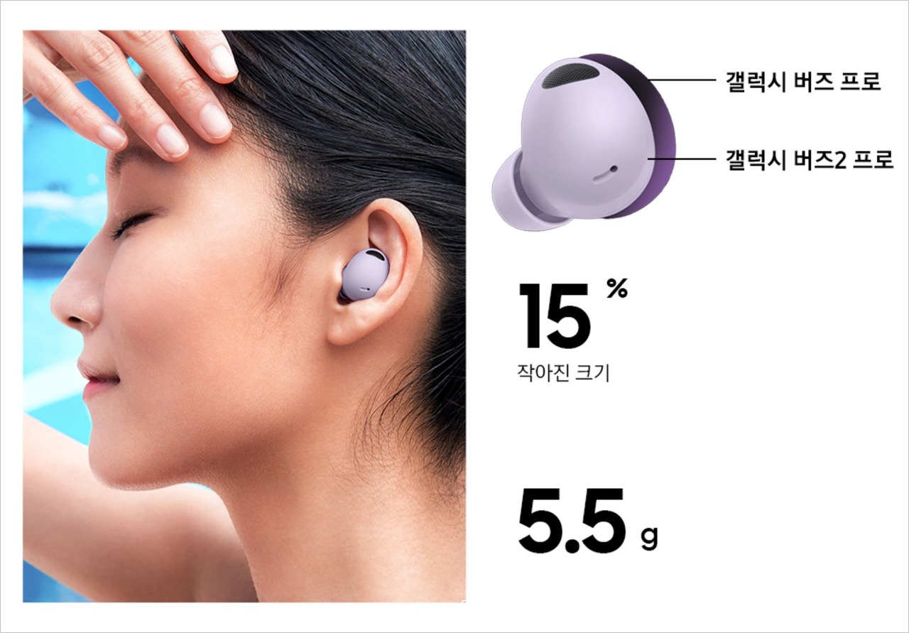 갤럭시-버즈2프로-착용감개선