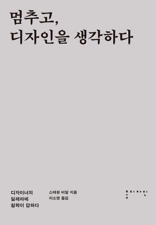 디자인생각 이미지
