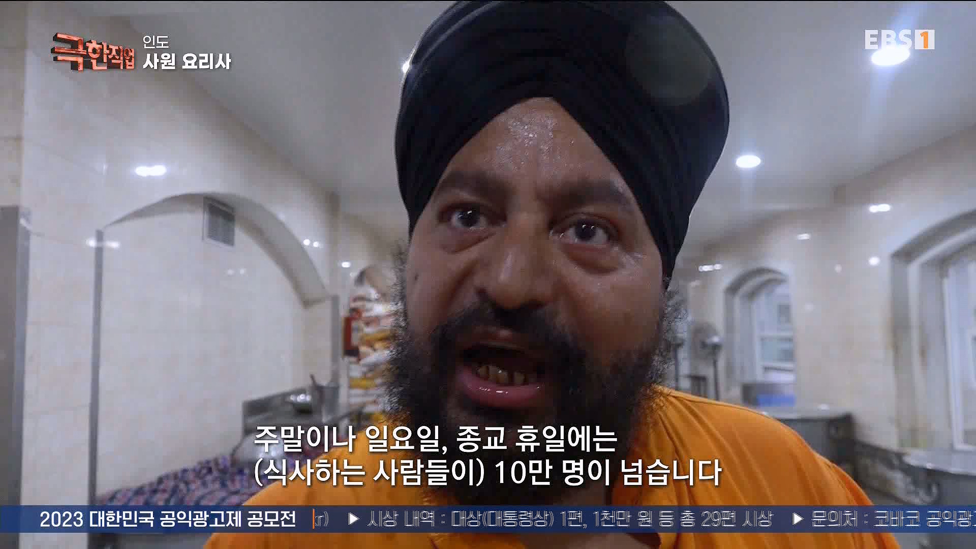 [극한 직업] 인도의 시장 짐꾼과 사원 요리사 230902.mp4_20230909_172857.803.jpg